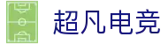超凡电竞官网 - 电竞赛事综合平台,全面整合热门赛事资源